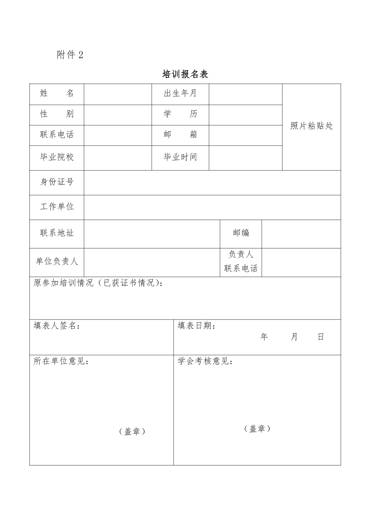 川冷字〔2021〕第014號-關于舉辦“第八期四川省空調通風系統專業清洗培訓”的通知-4